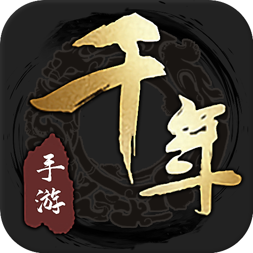 原始千年手游