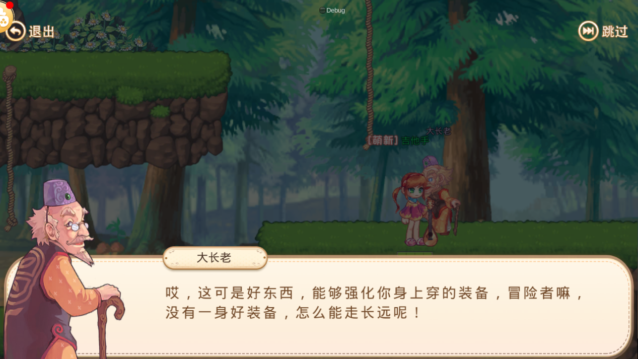 《彩虹岛手游》官方网站_怀旧版：强化篇，玩家达到10级并完成主线任务开启强化系统