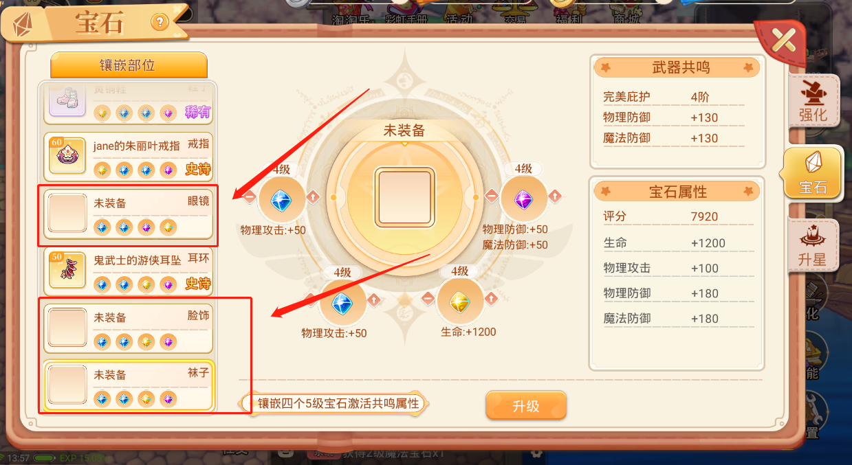 《彩虹岛手游》官方网站_怀旧版：强化篇，玩家达到10级并完成主线任务开启强化系统
