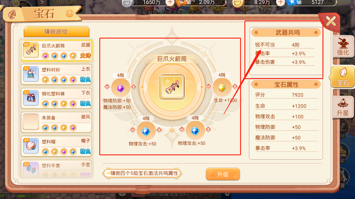《彩虹岛手游》官方网站_怀旧版：强化篇，玩家达到10级并完成主线任务开启强化系统