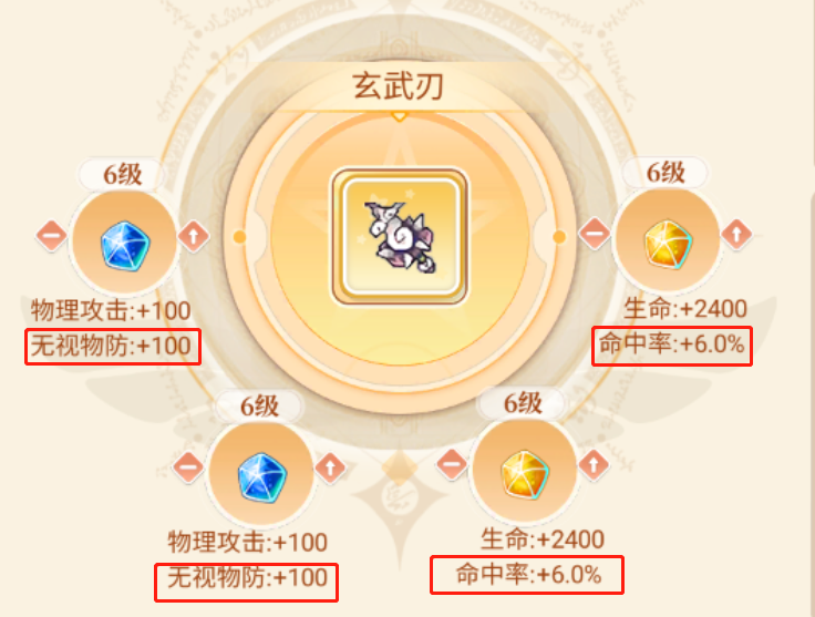 《彩虹岛手游》官方网站_怀旧版：强化篇，玩家达到10级并完成主线任务开启强化系统