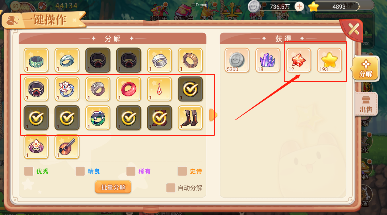 《彩虹岛手游》官方网站_怀旧版：强化篇，玩家达到10级并完成主线任务开启强化系统