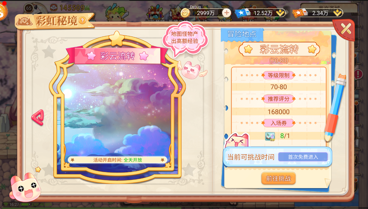 永恒岛怀旧版