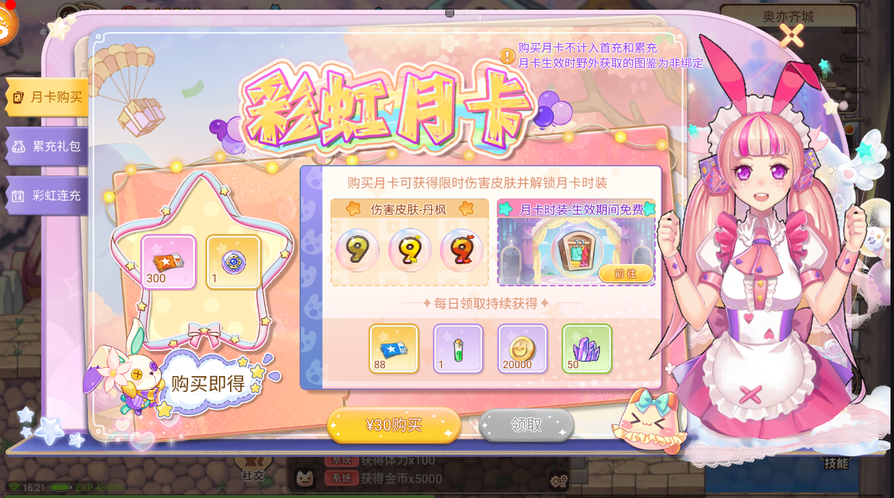 永恒岛怀旧版