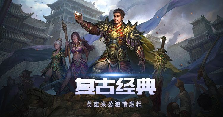 传奇3光通版:高爆版 传奇3光通版:高爆版