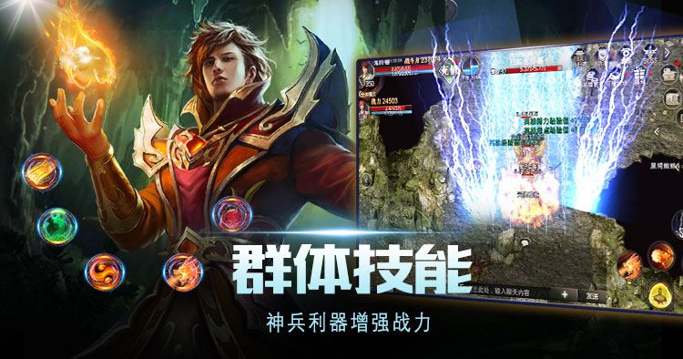 传奇3光通版:高爆版 传奇3光通版:高爆版
