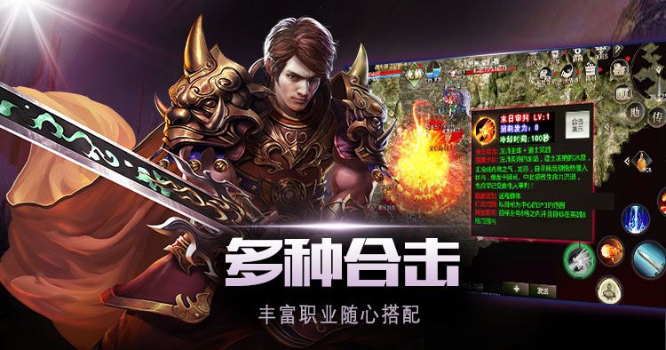 传奇3光通版:高爆版 传奇3光通版:高爆版