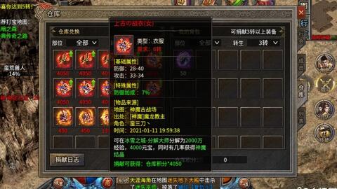 《传奇3高爆版》官网：装备介绍图大全最新-传奇3z
