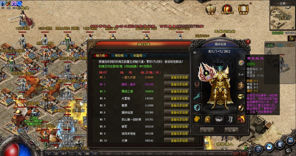 《传奇3高爆版》官网：装备介绍图大全最新-传奇3z