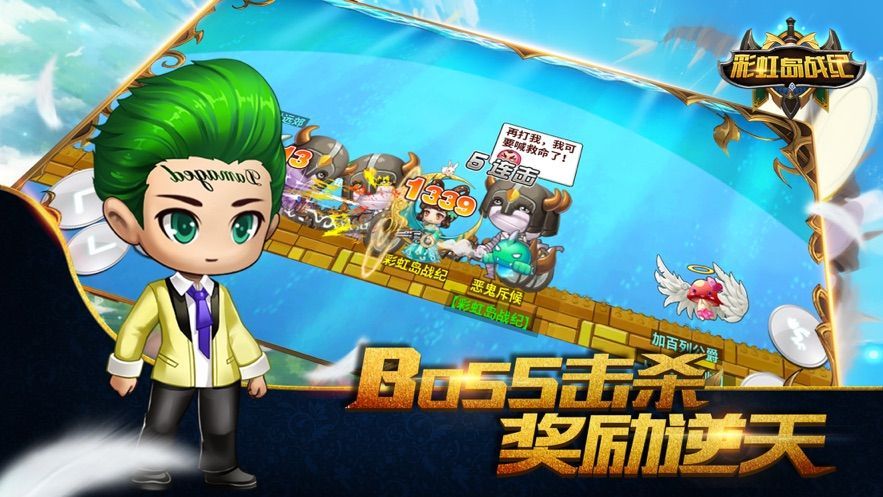 《彩虹岛高爆版》手游官网哪个职业好打-彩虹岛2020版本最强职业