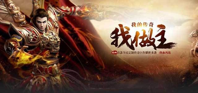 《传奇3高爆版》手游官网下载安卓版-传奇高爆版手游下载