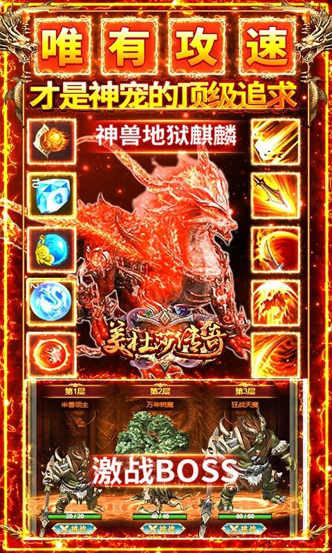 《美杜莎传奇》一折版电话客服-美杜莎传奇能赚钱吗