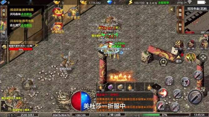 《美杜莎传奇》一折版手游攻略教学-美杜莎传奇176