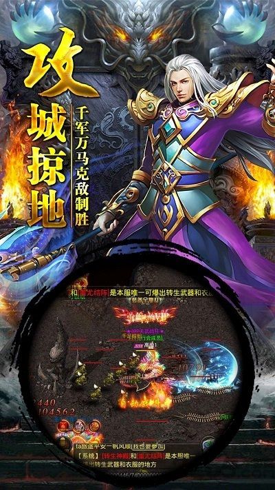正版《3d传奇》手游义战龙城-传奇手游龙城决