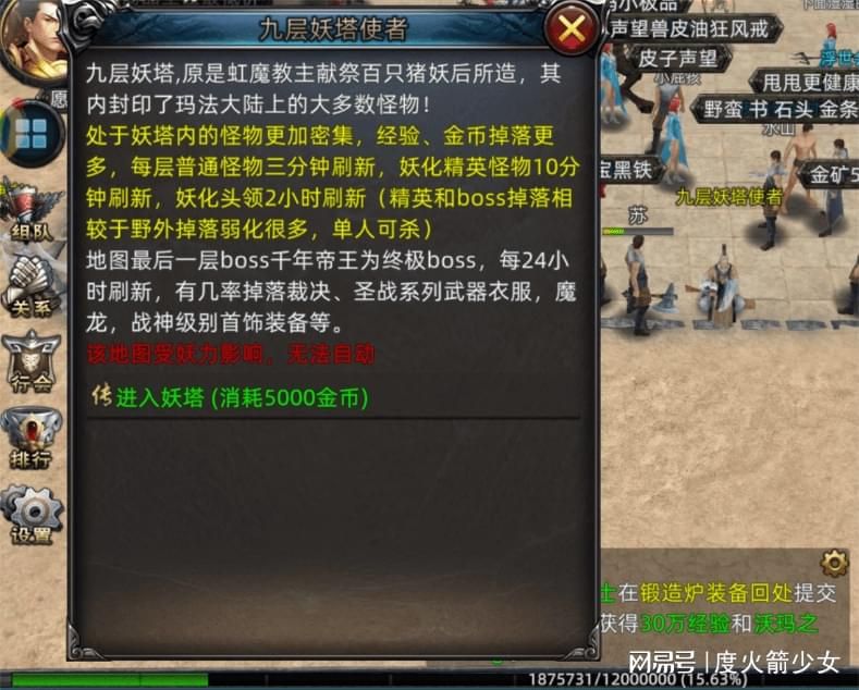 《3d传奇》手游义战龙城下载-3d传奇手游义战龙城下载手机版