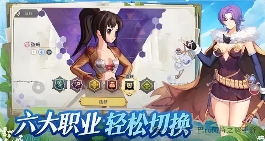 《巴风特之怒》官网手游四转职业图-巴风特卡片效果