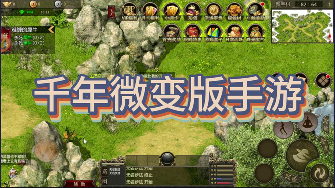 最新千年微变版官网，千年手游发布-千年手游轻变版