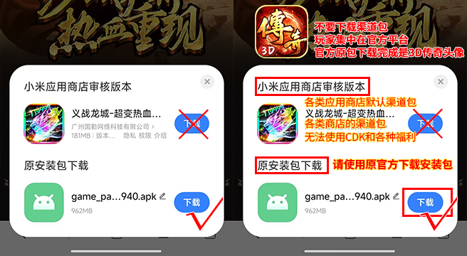 2安装提示.jpg